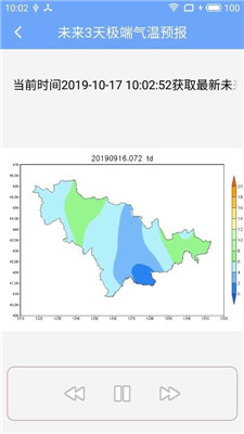 吉林气象app下载-吉林气象手机版下载v2019.10.25图4