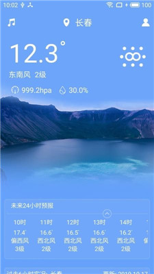 吉林气象app下载-吉林气象手机版下载v2019.10.25图2