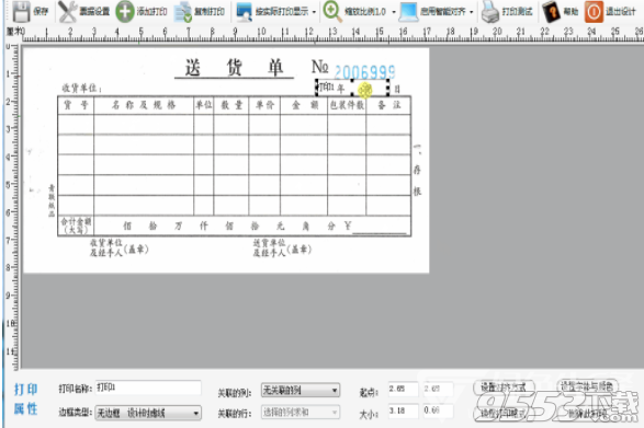 小菜鸟票据打印 v3.05 正式版