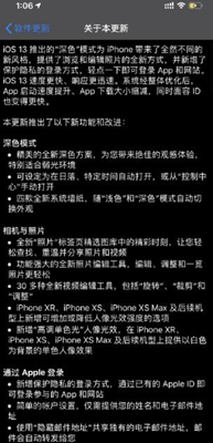 iOS13.2正式版截图1