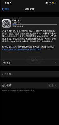 苹果iOS13.2下载-iOS13.2正式版下载图2