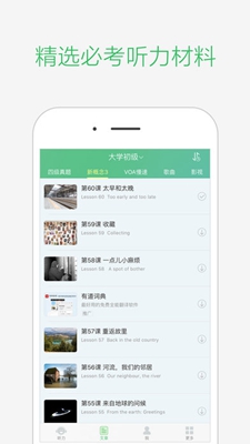 知米听力ios版下载-知米听力苹果版下载v1.1.1图1