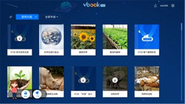 vbook科学手机版app下载-vbook科学安卓版下载v1.5.4图3