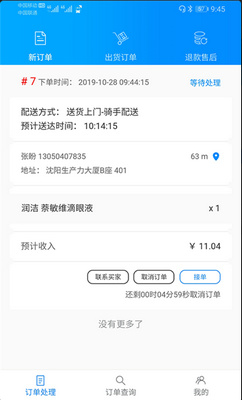 众药商家连锁app下载-众药商家连锁下载v1.0图1