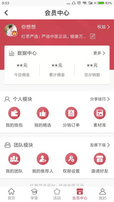 红枣严选app下载-红枣严选平台下载v1.2.0图3