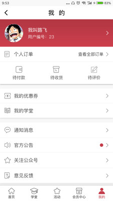 红枣严选app下载-红枣严选平台下载v1.2.0图4