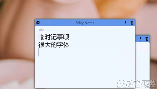 StikyNotes v2.2 免费版