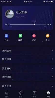 星罗学院安卓版截图4