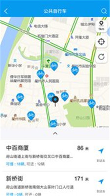 衢州行手机版下载-衢州行免费软件下载v2.4.0图5