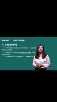 自考大网校手机版截图2