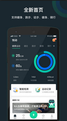 悦动圈app下载-悦动圈最新版下载v5.17.1.2.1图1