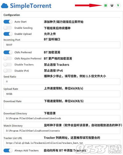 Simple Torrent(极速下载工具)