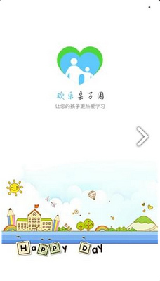 欢乐亲子园app下载-欢乐亲子园手机版下载v2.0.2图1