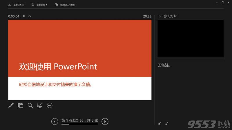 office2013兼容包汉化版免费下载