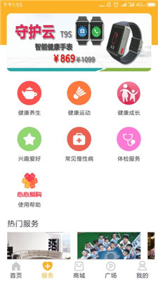 老好用app下载-老好用安卓版软件下载v2.5.0图3