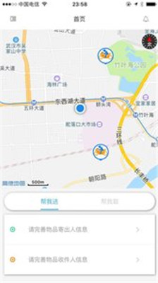 二郎腿跑腿手机版app下载-二郎腿跑腿安卓版免费下载v0.0.19图1