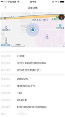 二郎腿跑腿手机版app下载-二郎腿跑腿安卓版免费下载v0.0.19图2