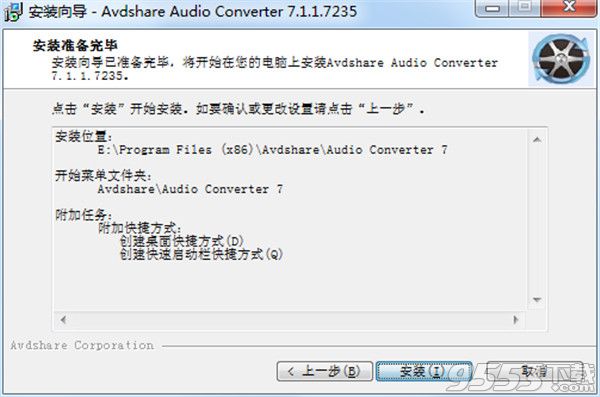 Avdshare Audio Converter