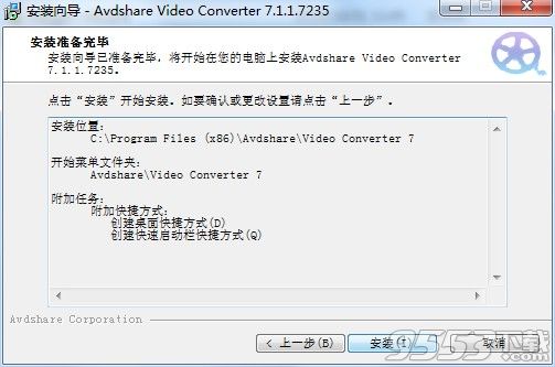 Avdshare Video Converter