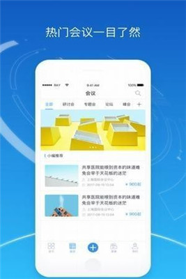 医会宝ios版app下载-医会宝苹果版下载v2.7.0图3