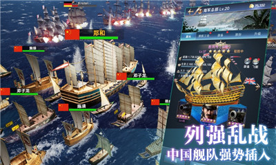 王牌战舰出击最新版下载-王牌战舰出击手机版下载v0.8.0.3图1