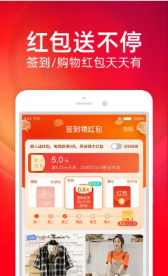 淘宝特价版app下载-2019淘宝特价版下载v3.37.5图3