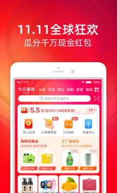 淘宝特价版app下载-2019淘宝特价版下载v3.37.5图2