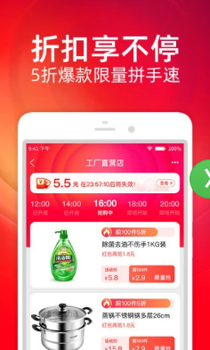 淘宝特价版app下载-2019淘宝特价版下载v3.37.5图4