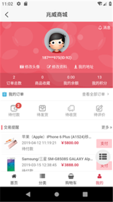 兆威商城手机版app下载-兆威商城安卓版下载v1.0.2图1