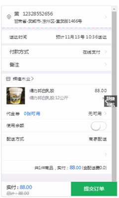 辉煌木业手机版app下载-辉煌木业软件下载v1.0图3