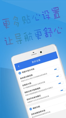 北斗导航2020手机版截图2