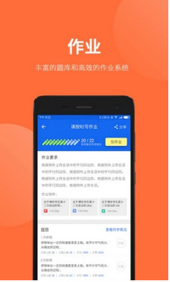 学乐云教学app下载-学乐云教学手机版下载v5.4.0图1