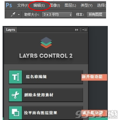 layrs control2