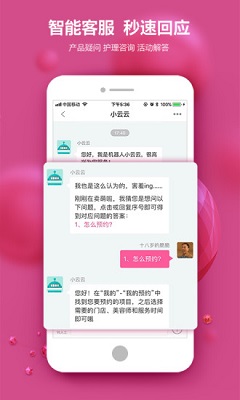 每天美耶最新版截图3