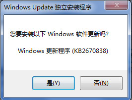 微软补丁kb2670838 win7 