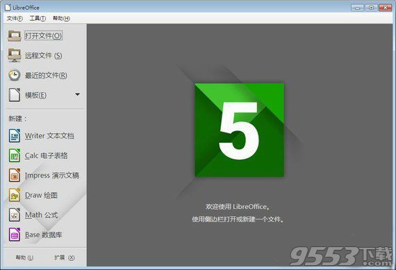 LibreOffice V6.3.3.2 测试版