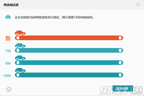 联想网速测试工具