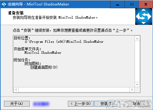 MiniTool ShadowMaker Pro