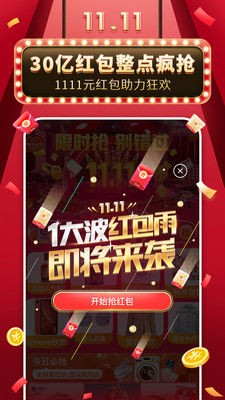 2020拼多多app下载-拼多多2020最新版下载v5.53图1