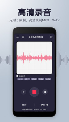 录音机音频剪辑app下载-录音机音频剪辑软件下载v19.8图1