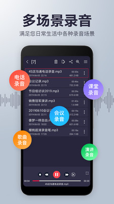 录音机音频剪辑app下载-录音机音频剪辑软件下载v19.8图2