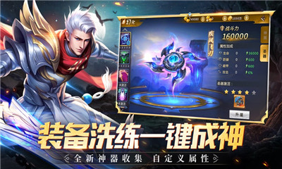 剑魂之刃魔幻盛典ios版下载-剑魂之刃魔幻盛典苹果版下载v1.2图2