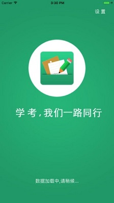 辽宁学考app下载-辽宁学考最新版下载v2.7.5图1