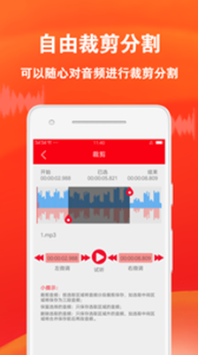 音频裁剪专家app下载-音频裁剪专家安卓版下载v1.0.5图1