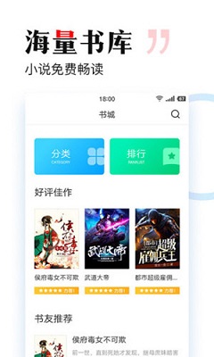 搜狗免费小说截图1