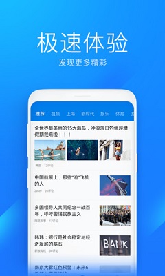 WiFi万能钥匙极速版最新版截图2