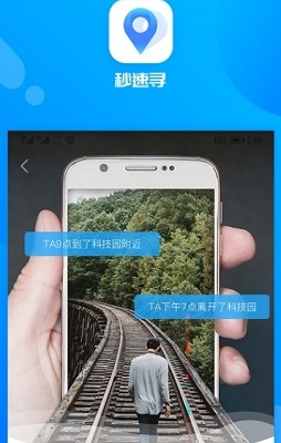 秒速寻app下载-秒速寻手机版下载v1.0.0图2