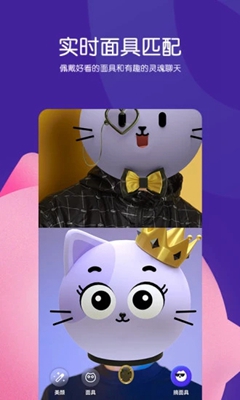 腾讯猫呼app下载-腾讯猫呼安卓版下载v0.4.5图4