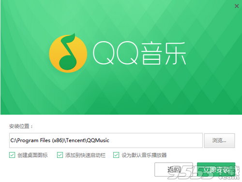 QQ音乐破解版永久绿钻2019电脑版