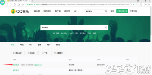 QQ音乐破解版永久绿钻2019电脑版